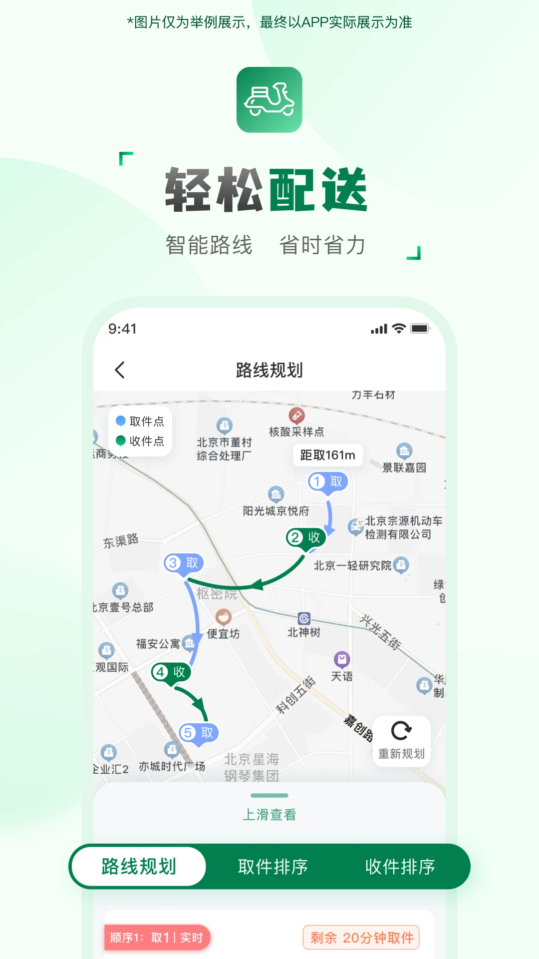 �������ֶ�-���ֽӵ����͹���v2.3.8 �ӵ������Ż���
