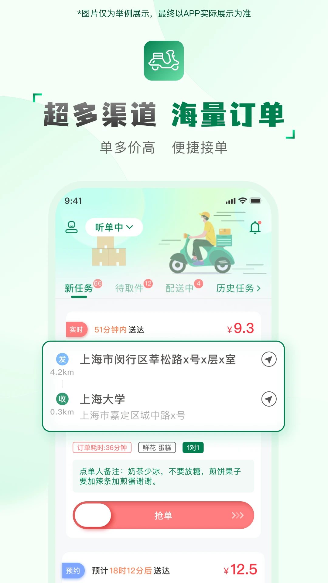 �������ֶ�-���ֽӵ����͹���v2.3.8 �ӵ������Ż���