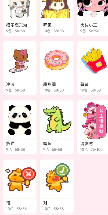 免费拼豆图纸生成器appv1.0.5 最新版