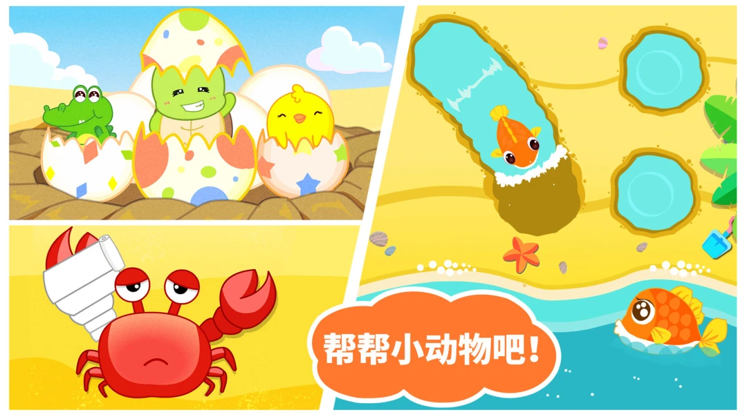 ɳ̲������-��ͯ�����ھ���Ϸv9.93.00.00 2026���°�