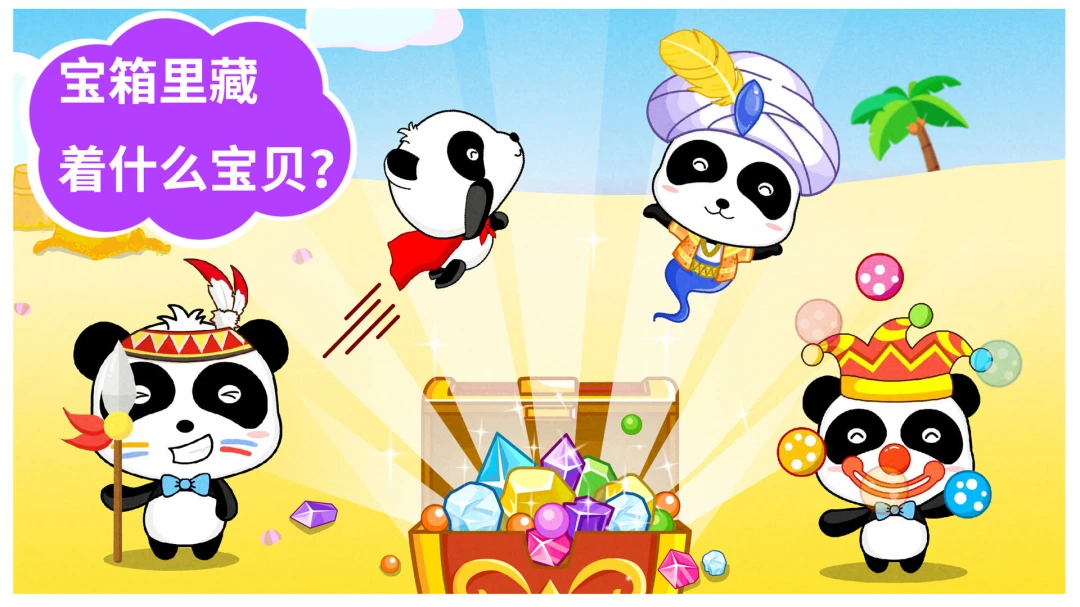 ɳ̲������-��ͯ�����ھ���Ϸv9.93.00.00 2026���°�