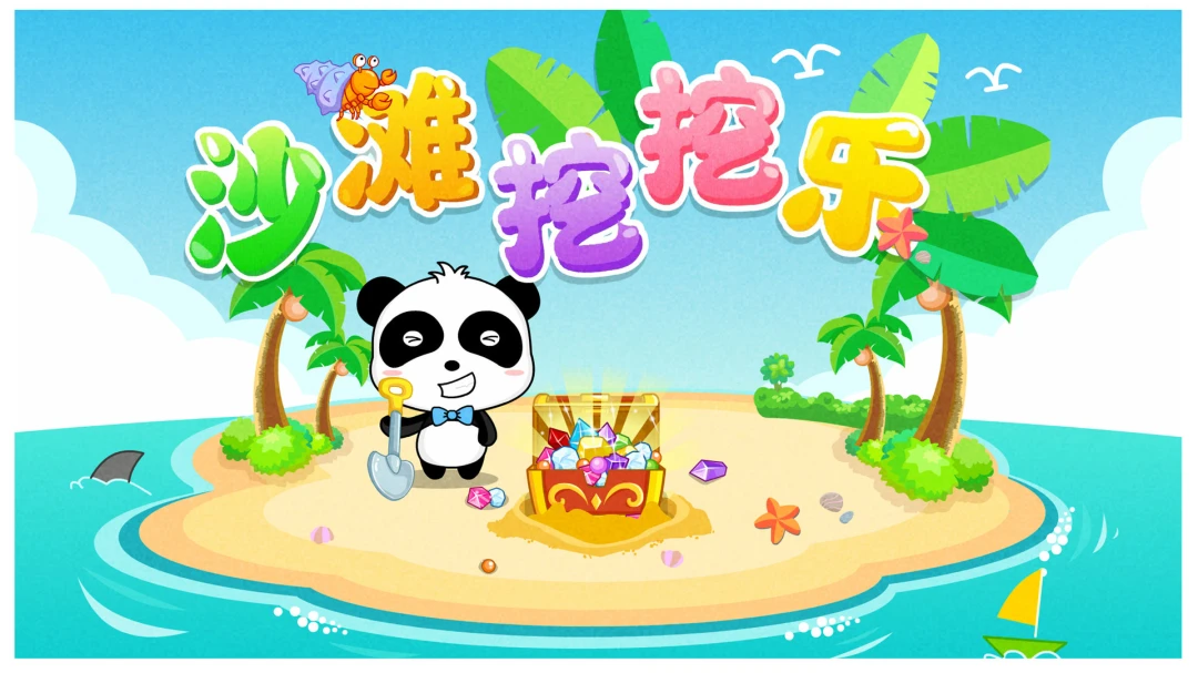 ɳ̲������-��ͯ�����ھ���Ϸv9.93.00.00 2026���°�