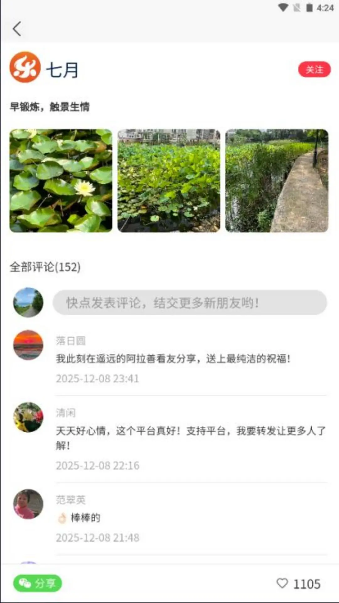 ����Ȧ-�������罻����v1.1.7 ��׿��