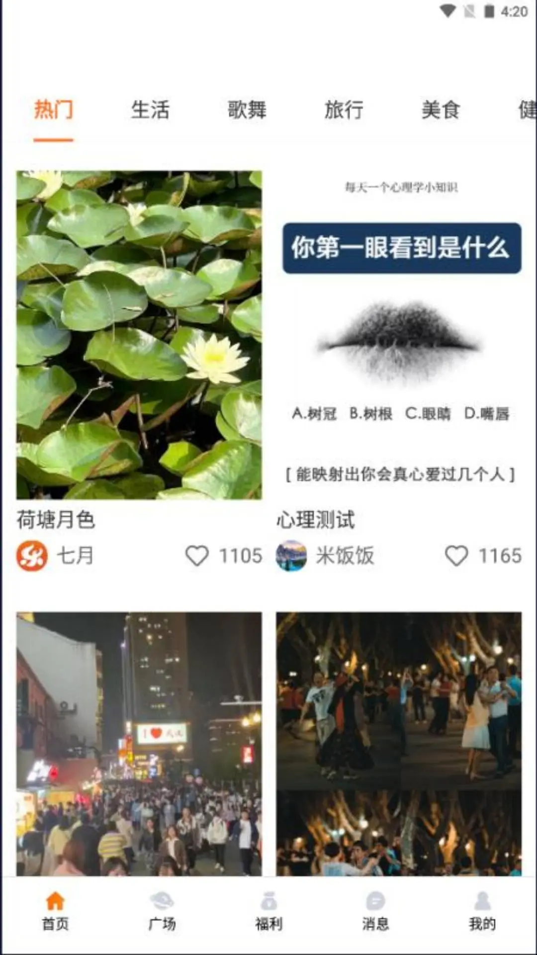 ����Ȧ-�������罻����v1.1.7 ��׿��