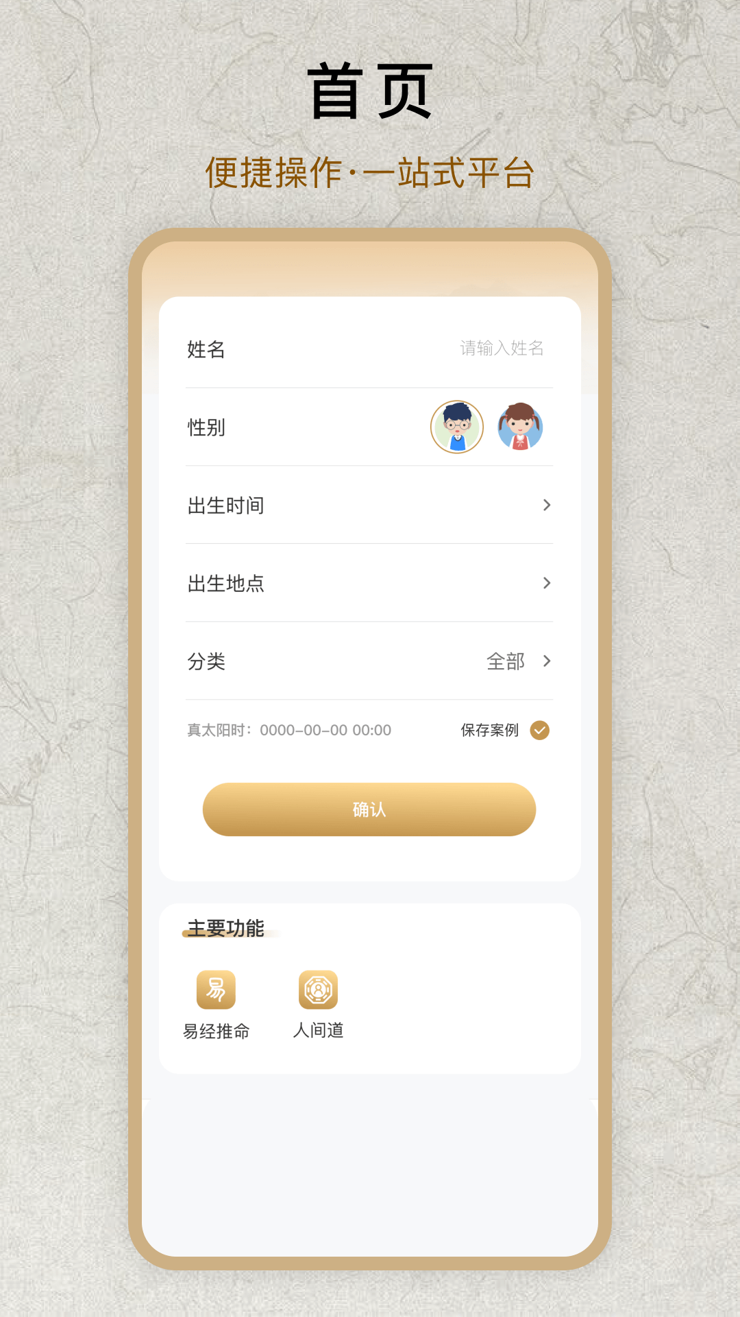 倪师易 安卓版 下载安装教程