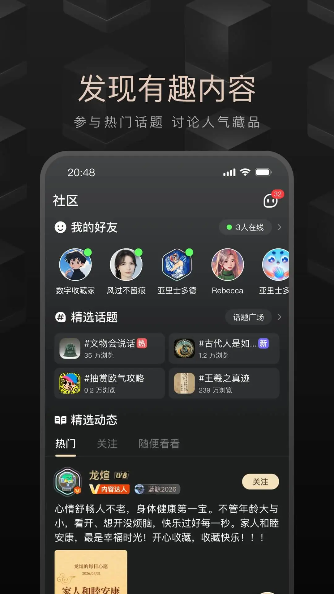 ��̽-���ֲ�Ʒƽ̨v2.56.1 ��׿��