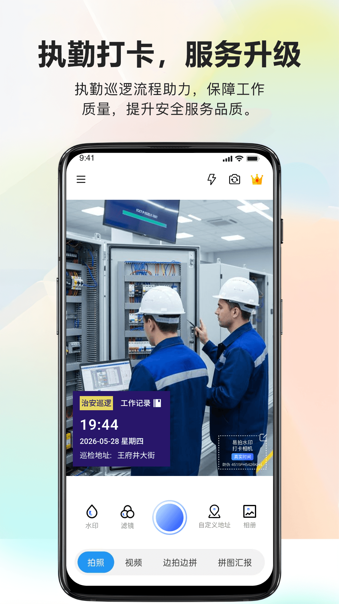 ����ˮӡ�����-ˮӡ�����v1.2.3-ȫ��ˮӡģ��