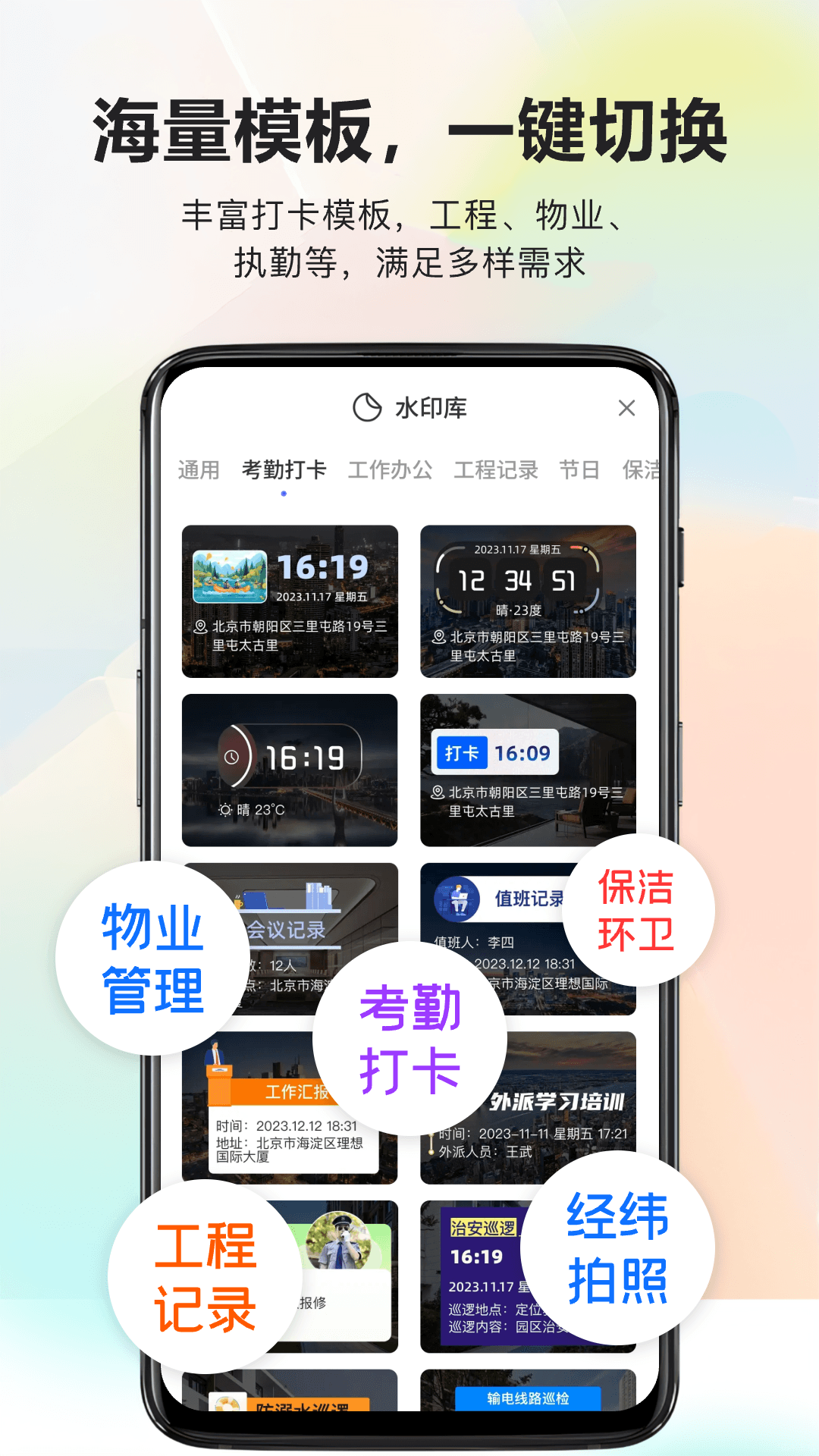 ����ˮӡ�����-ˮӡ�����v1.2.3-ȫ��ˮӡģ��