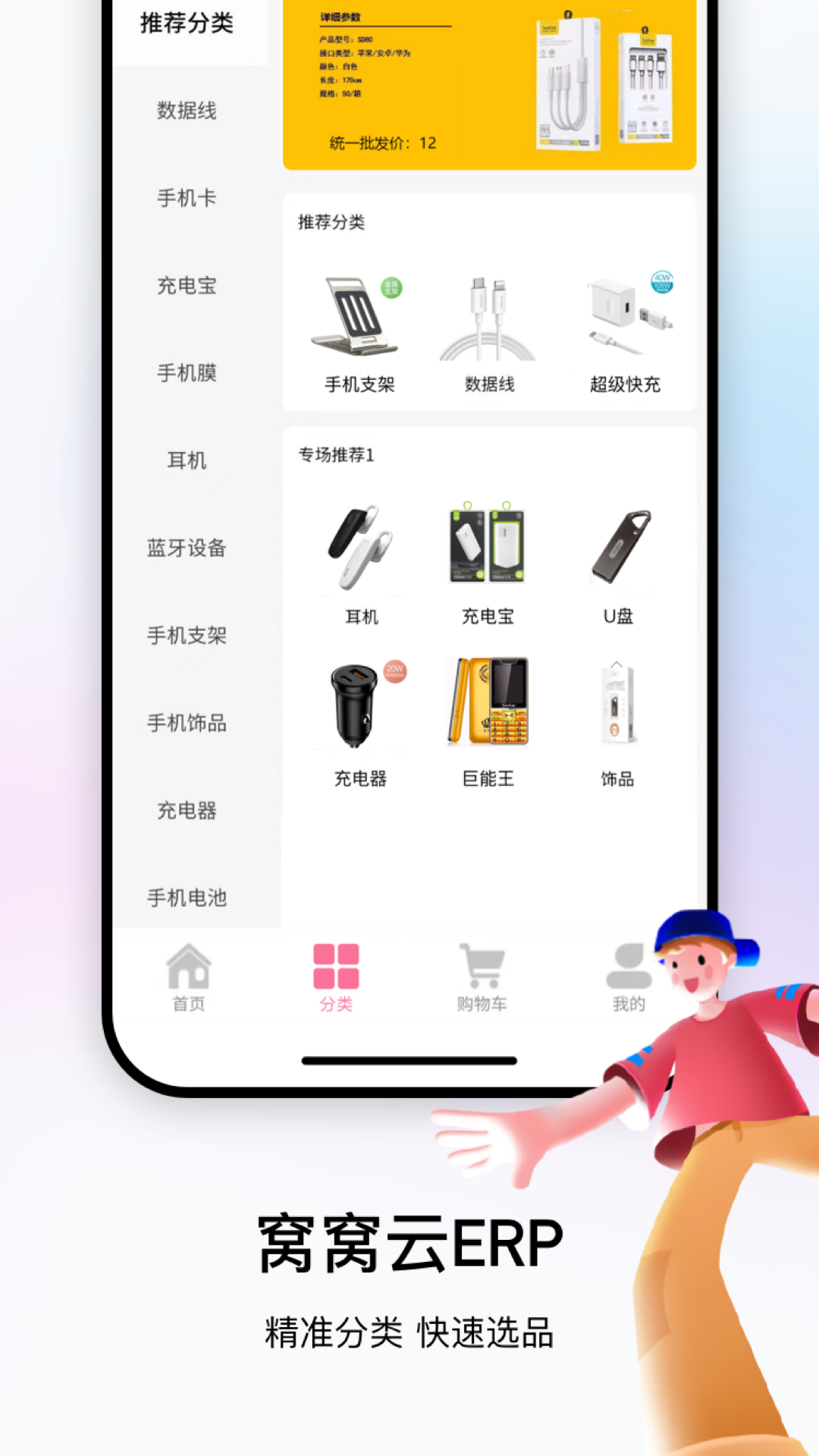 窝窝云 安卓版 界面截图