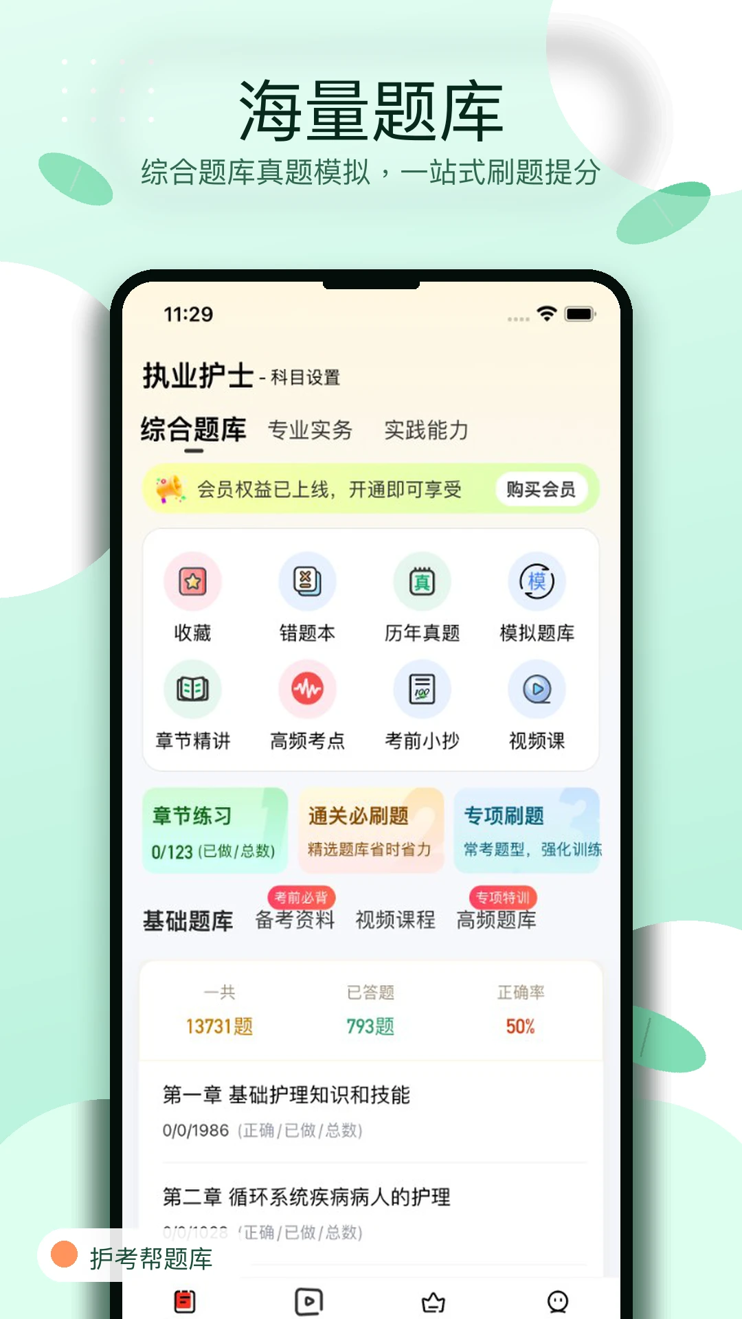 ���������-��ʿ�ʸ�ˢ��v1.0.6 �ٷ���