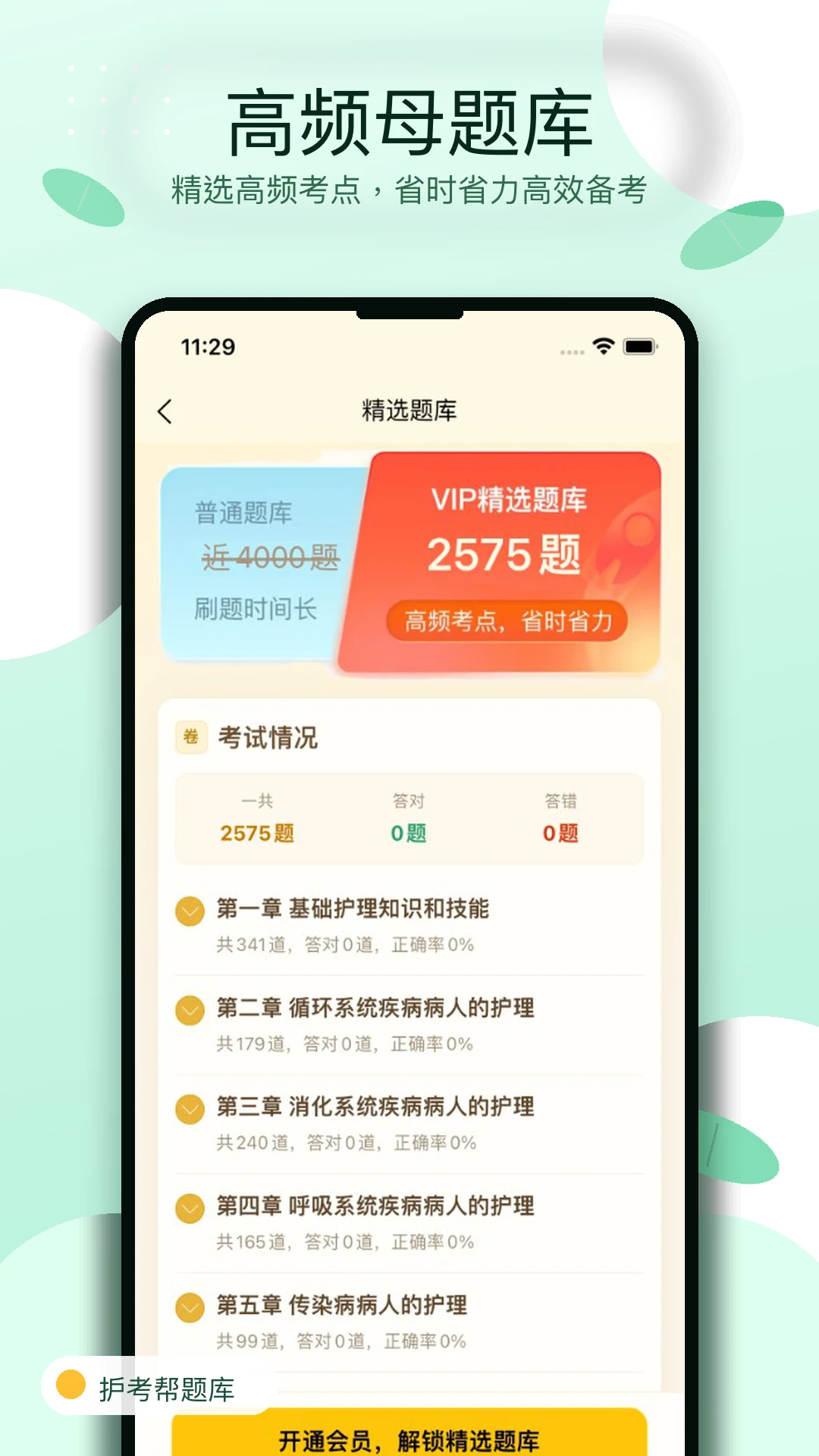 ���������-��ʿ�ʸ�ˢ��v1.0.6 �ٷ���