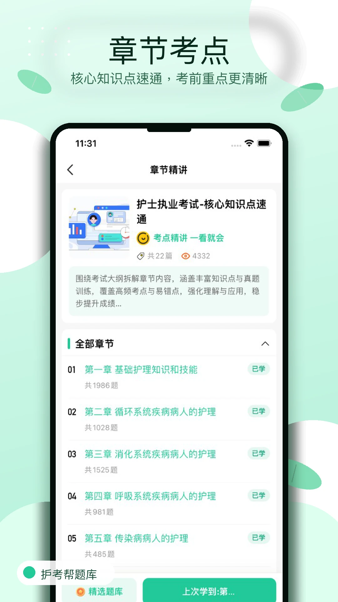 ���������-��ʿ�ʸ�ˢ��v1.0.6 �ٷ���