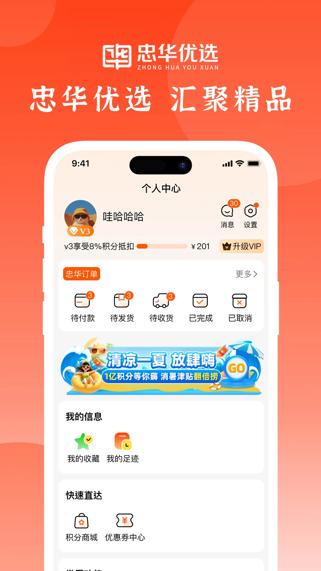 �һ���ѡ-Ʒ�ʺ��ﵼ��v1.0.2 ��׿��ȫ������
