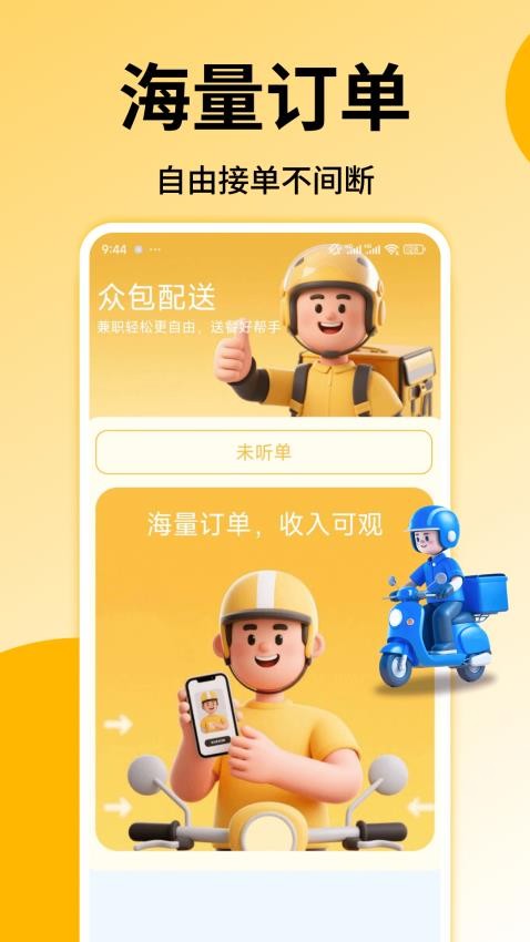 ���������ڰ����� ��׿�� ���ذ�װ