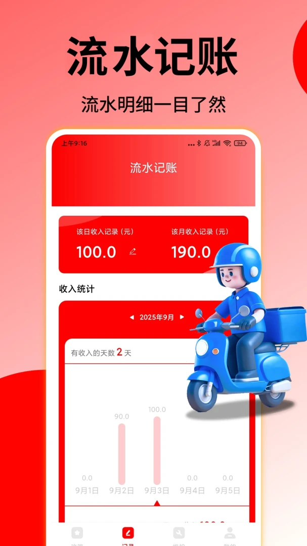 ���������ڰ�����-�ӵ�׬Ǯ����v1.16 �ڰ�����������