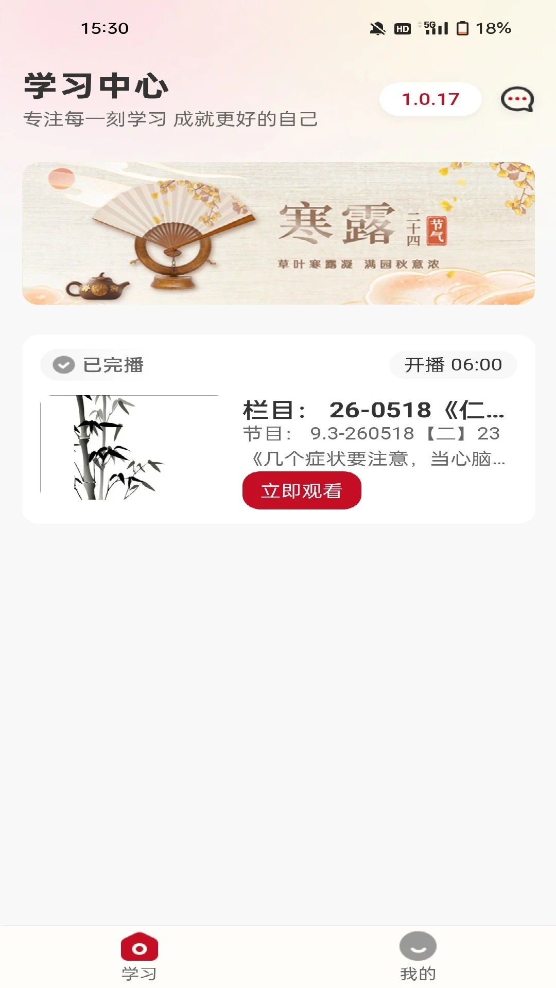 ��ʱ��-��ҽ��������v1.0.17 ��׿��