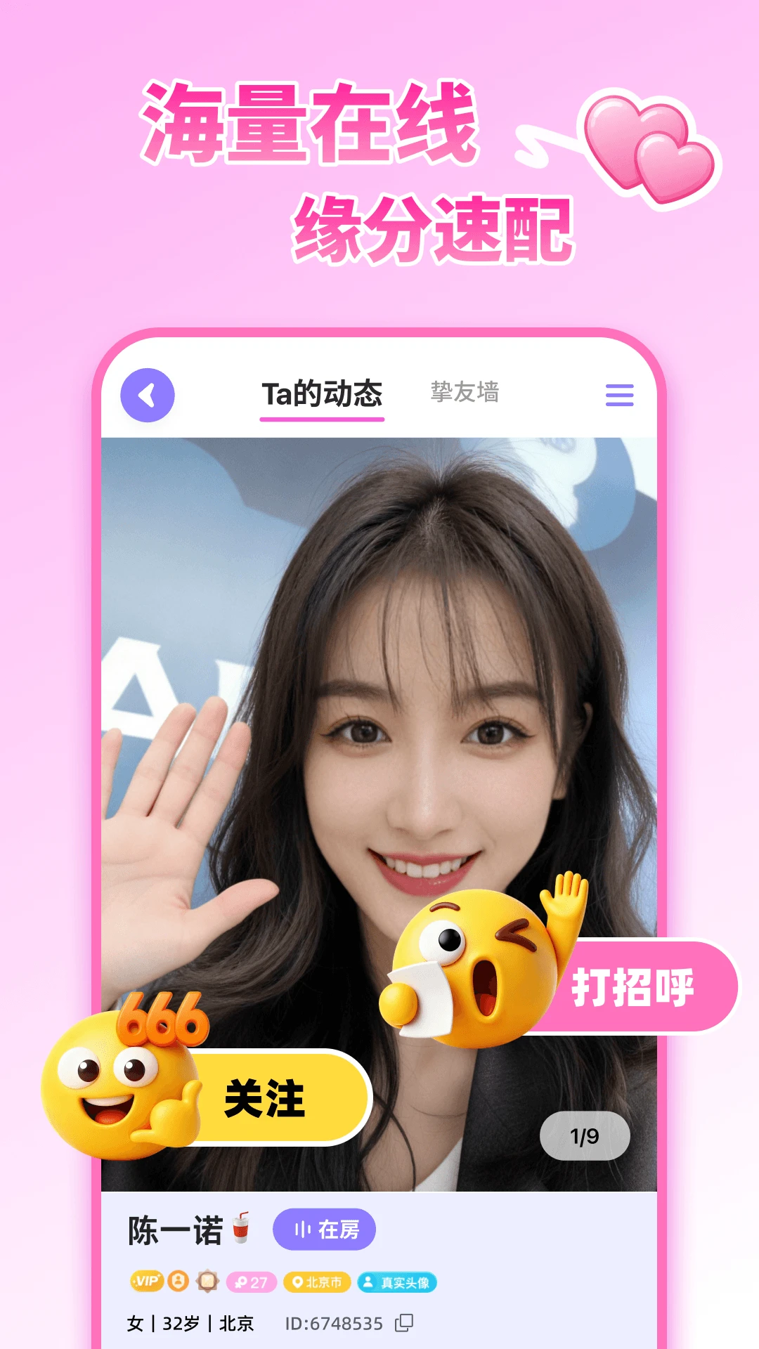 ˿��-�罻���칤��v8.6.437 ��׿��