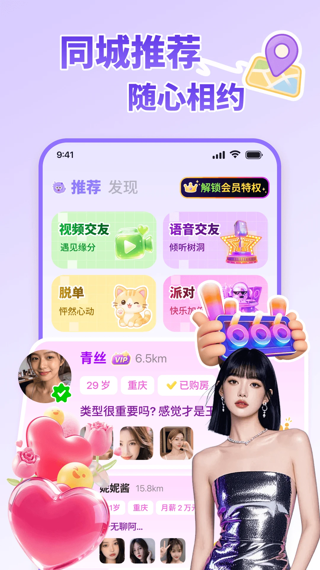 ˿��-�罻���칤��v8.6.437 ��׿��