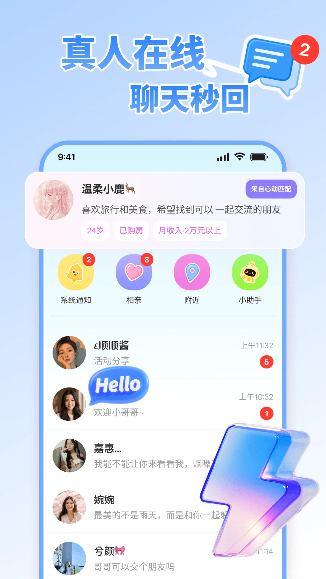 ˿��-�罻���칤��v8.6.437 ��׿��
