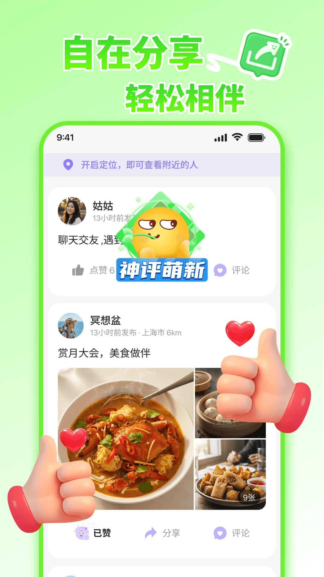 ˿��-�罻���칤��v8.6.437 ��׿��