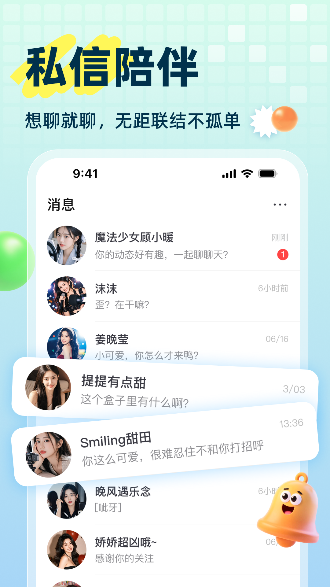听屿 安卓版 下载安装教程