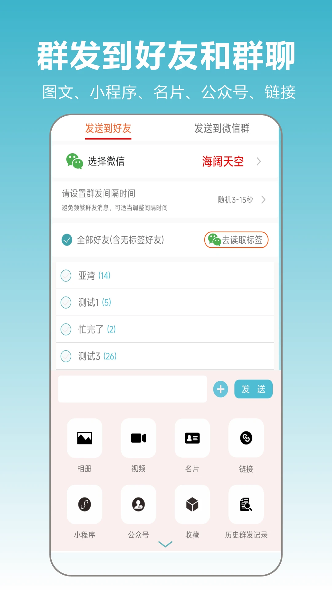 ΢��Ⱥ����ʦ-Ⱥ�����ֹ���v2.4.06 ��׿��