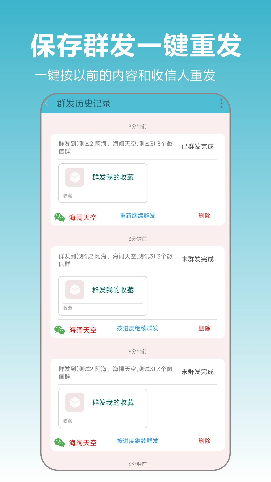 ΢��Ⱥ����ʦ-Ⱥ�����ֹ���v2.4.06 ��׿��