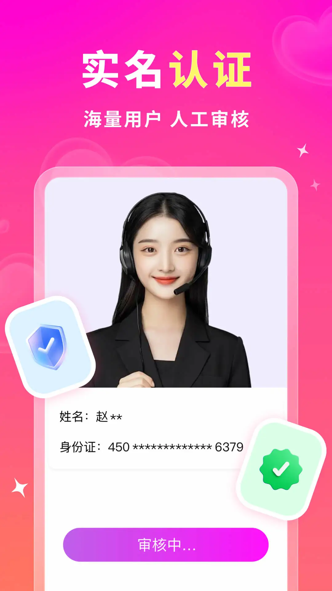 ��Լ-���콻�ѹ���v2.2.4 ��׿��