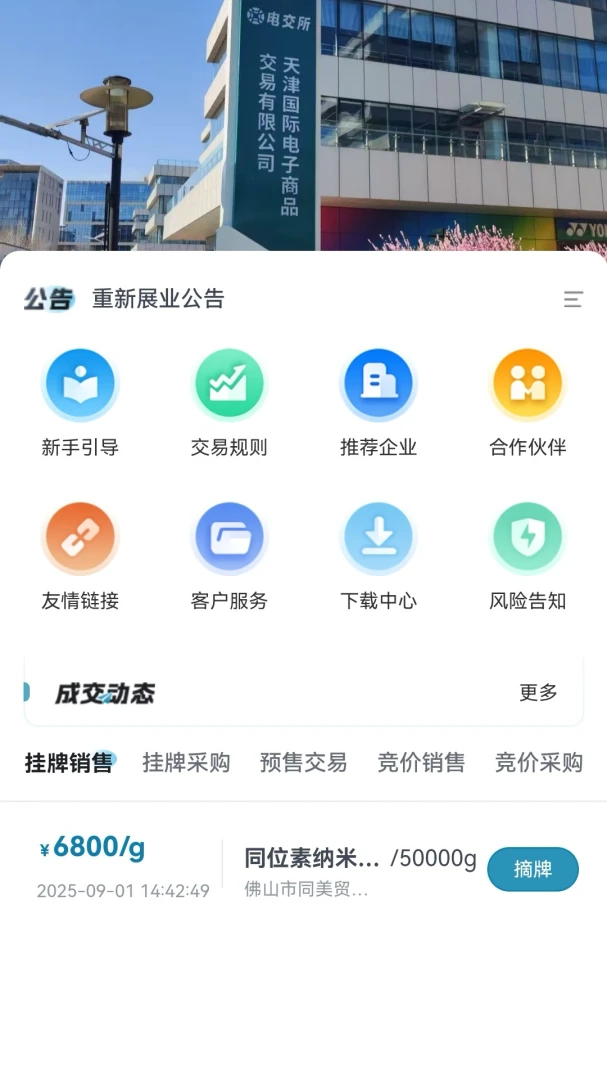 �罻��-�������׷���ƽ̨v2.2.8 ��׿��