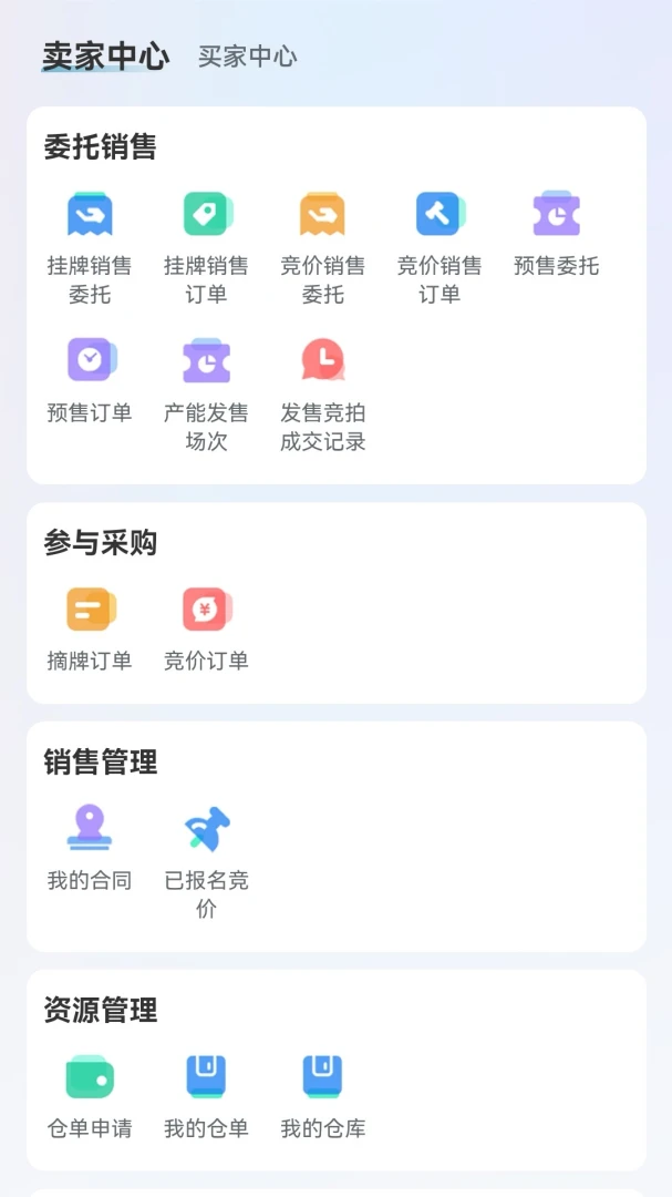 �罻��-�������׷���ƽ̨v2.2.8 ��׿��