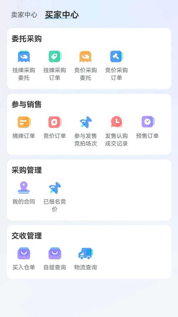 �罻��-�������׷���ƽ̨v2.2.8 ��׿��