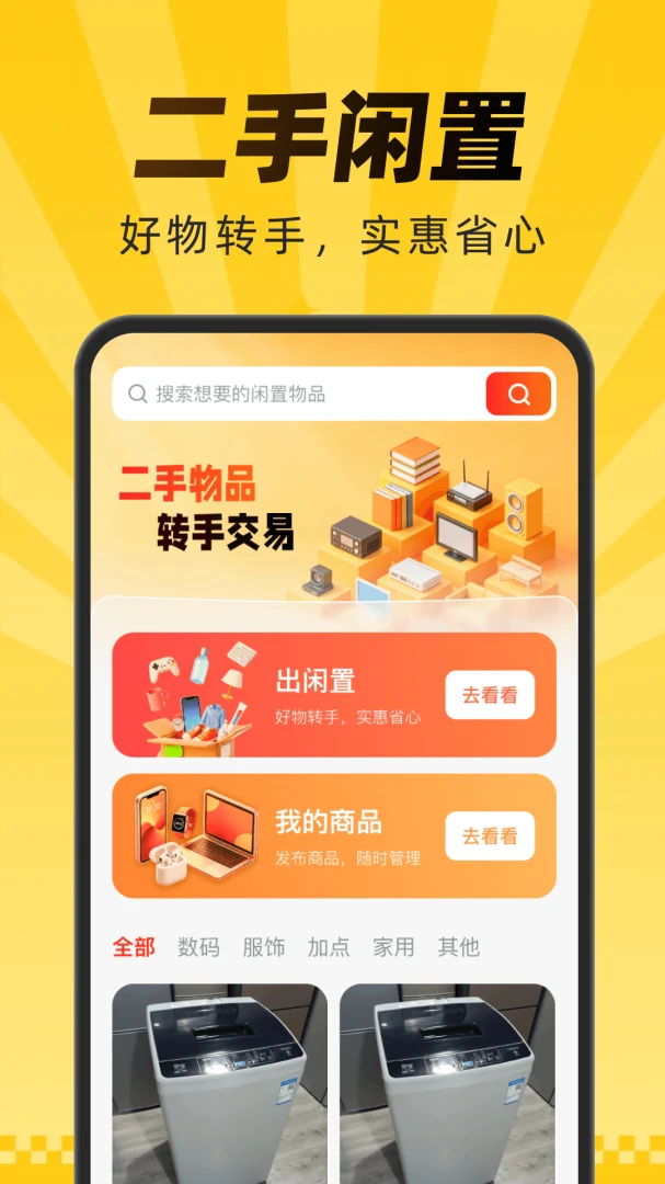 ������Ʒת�ֽ���v1.0.1 ��׿��