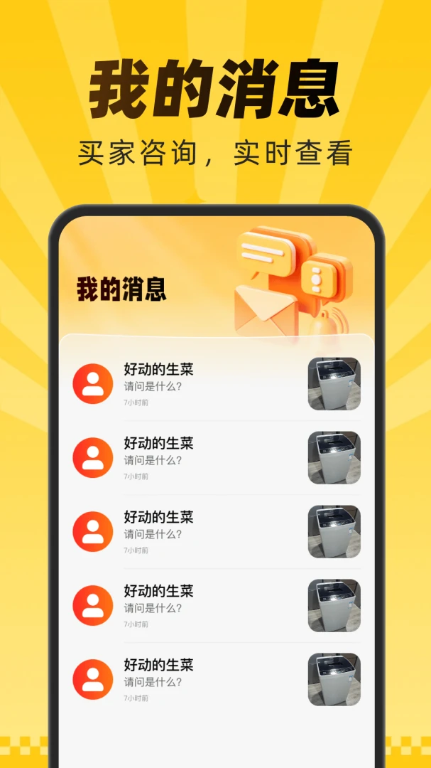 ������Ʒת�ֽ���v1.0.1 ��׿��