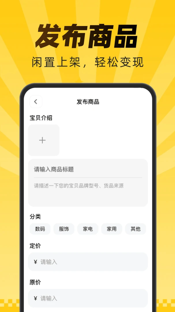 ������Ʒת�ֽ���v1.0.1 ��׿��