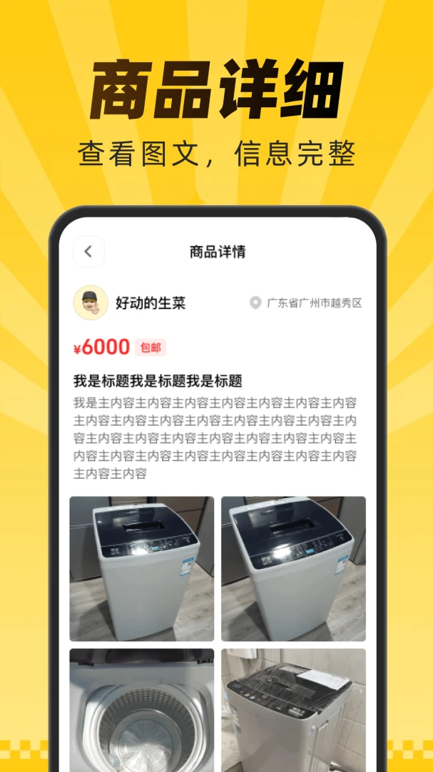 ������Ʒת�ֽ���v1.0.1 ��׿��