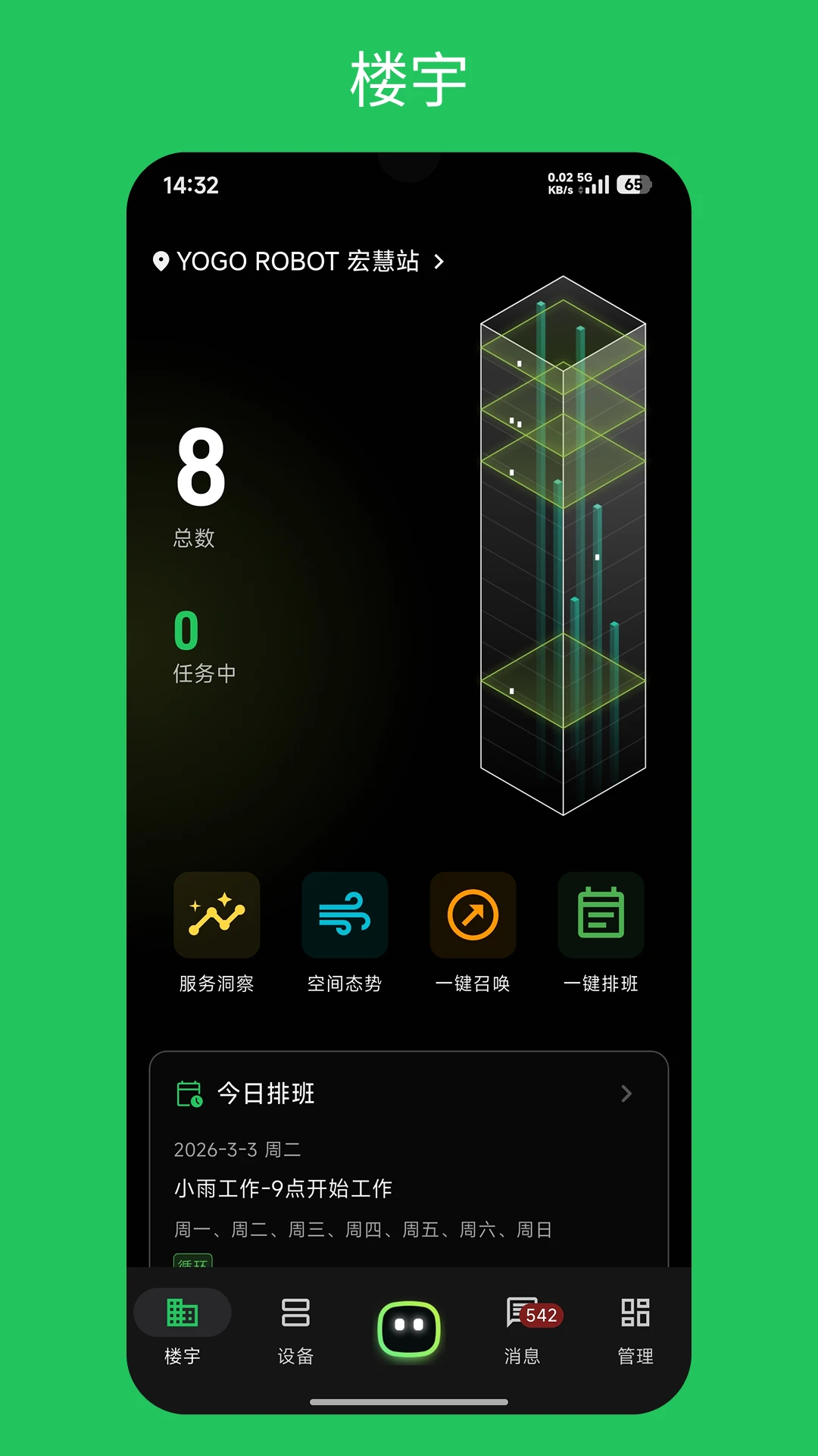 ¥���-�����������v3.3.4 ��׿��