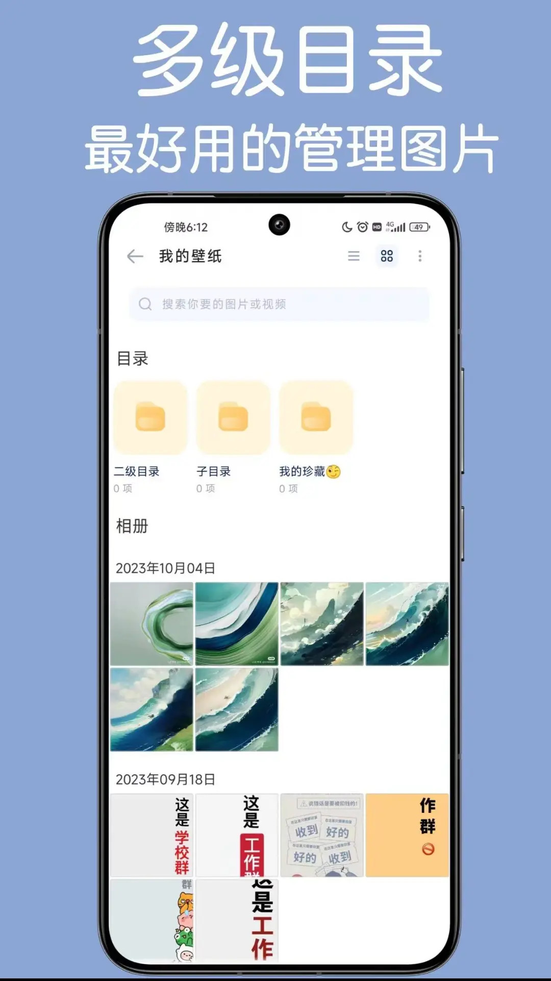 ��˽�ռ�-�ֻ���˽���ܹ���v1.6.8 ��׿��