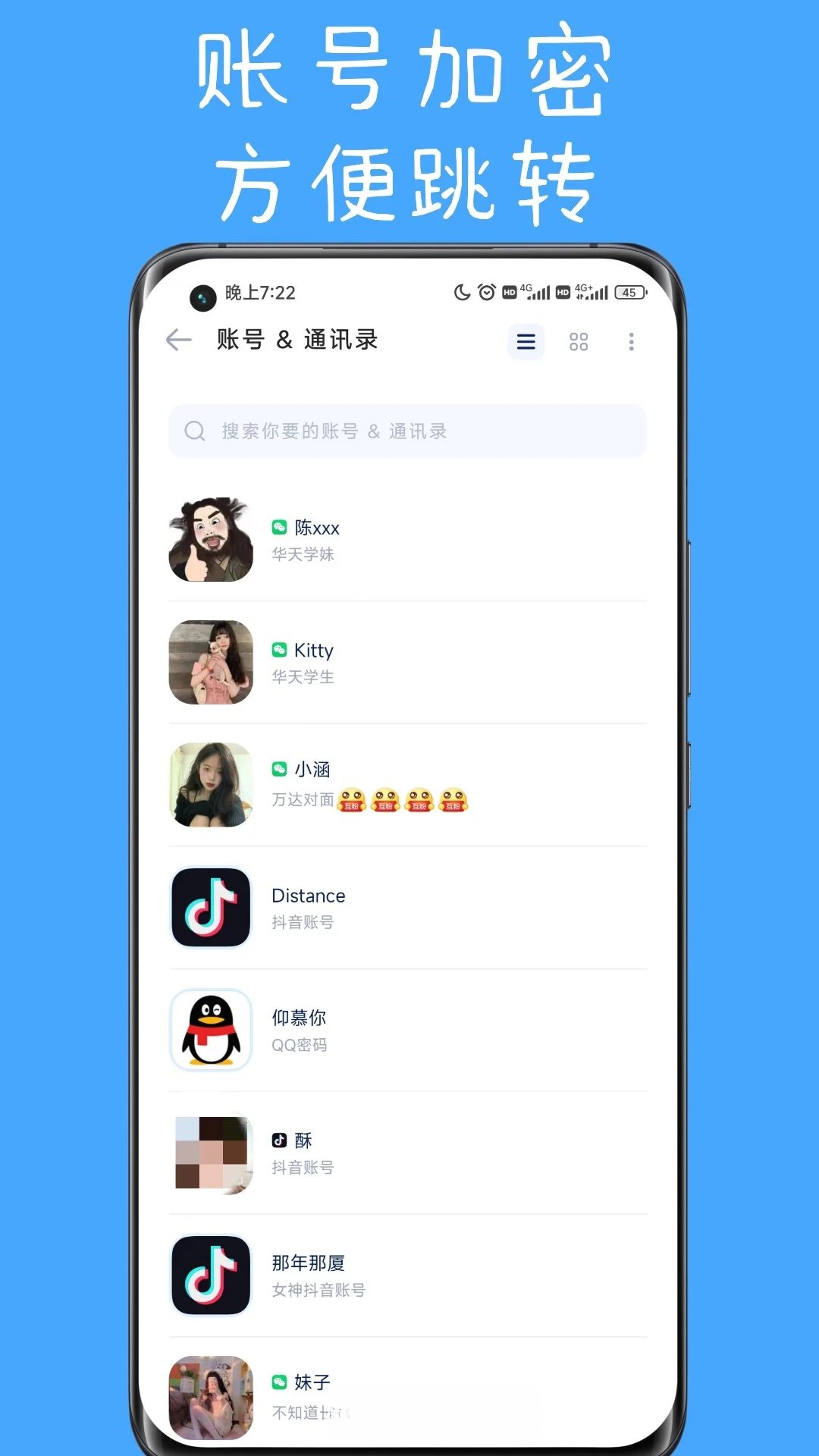 ��˽�ռ�-�ֻ���˽���ܹ���v1.6.8 ��׿��