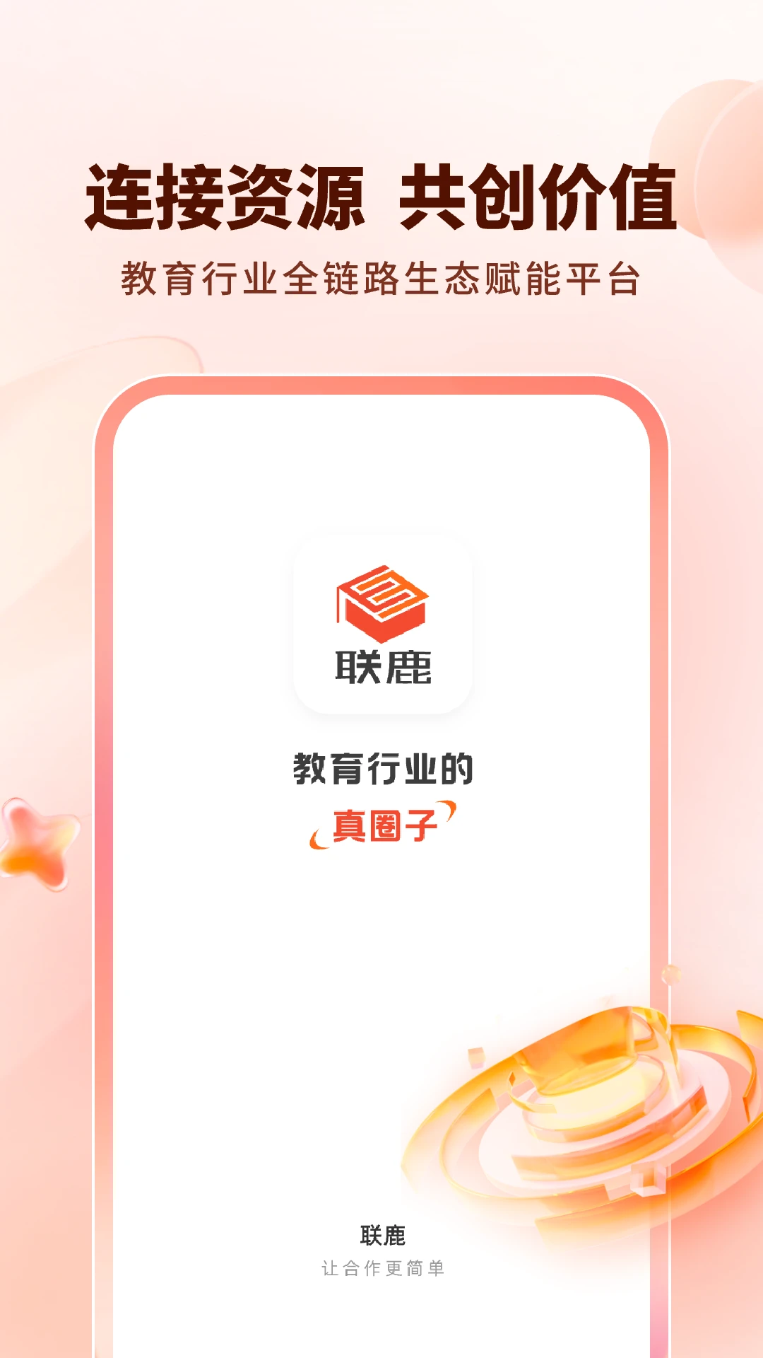��¹-�ֻ��������ӹ���v1.0.23 �ֻ���