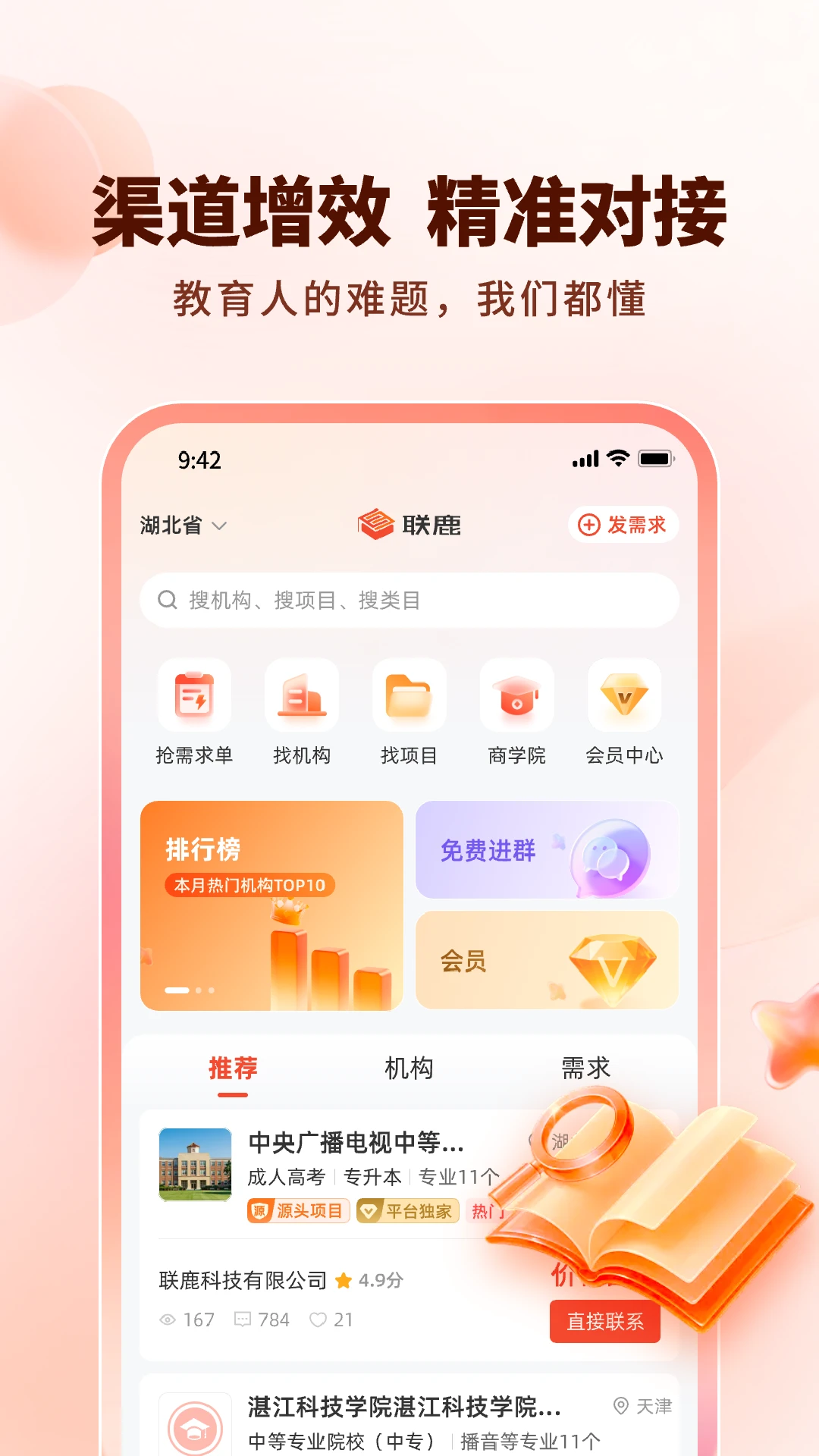 ��¹-�ֻ��������ӹ���v1.0.23 �ֻ���