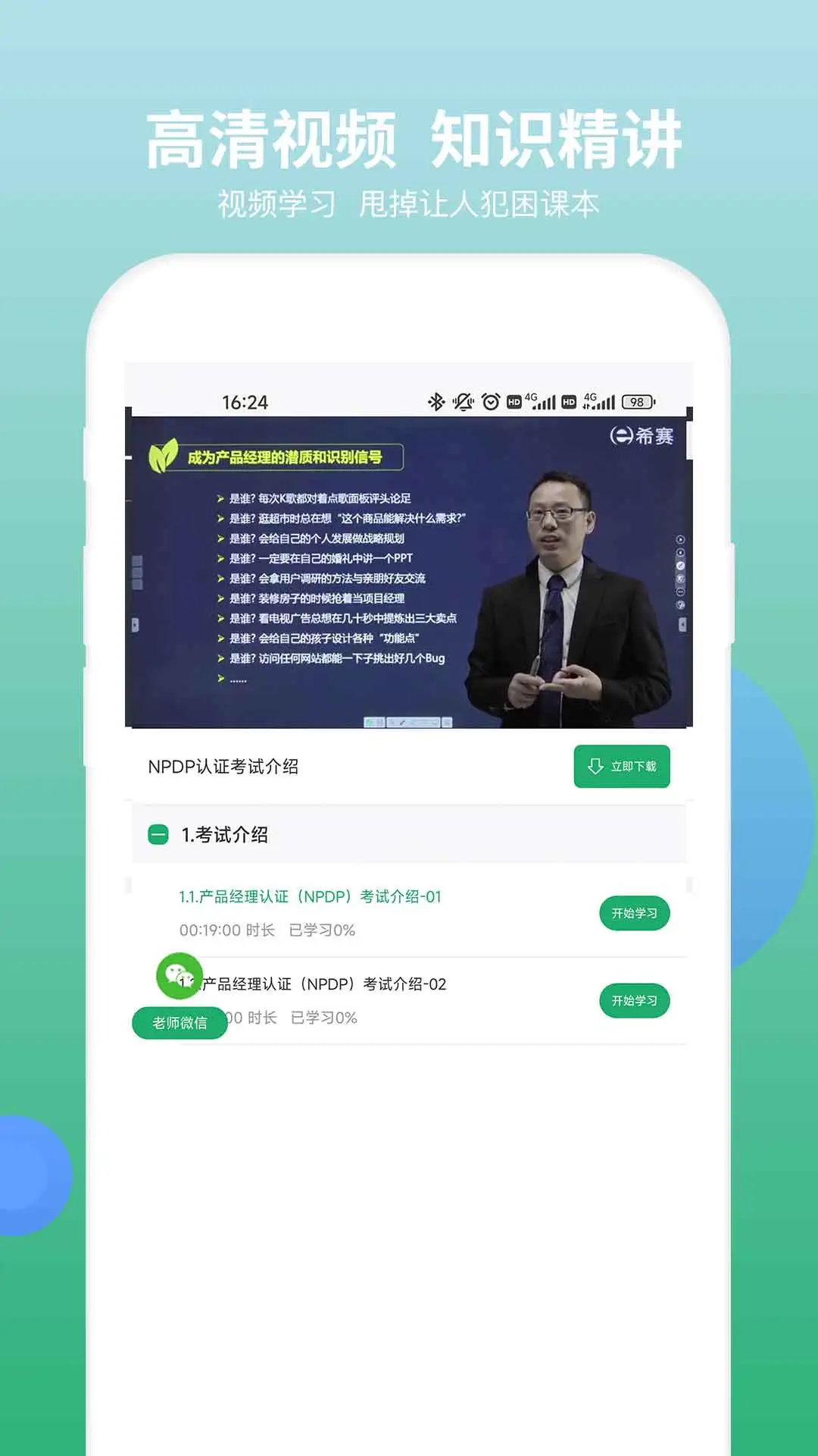 NPDP��Ʒ����-����ˢ������v3.0.8 ����Ż���