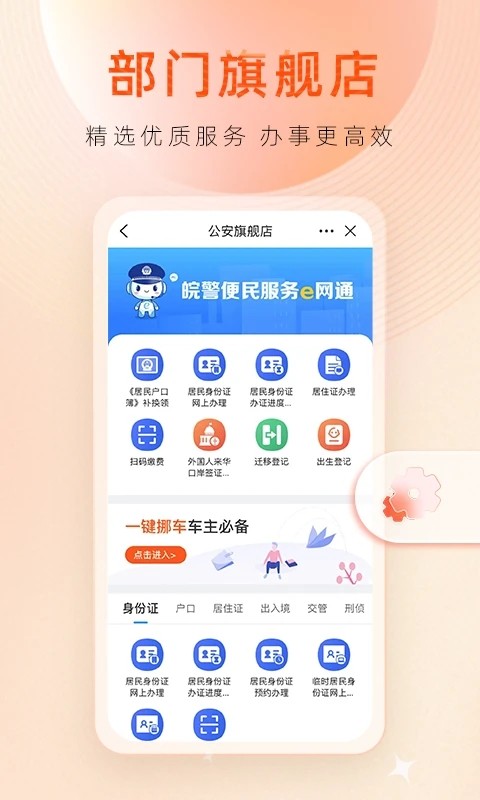 安康么 安卓版 功能界面