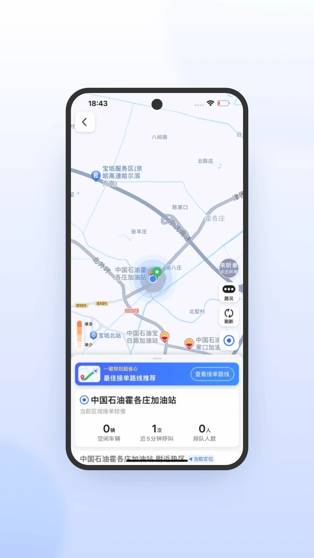 ����˾�����ٰ�-˾���ӵ�����v7.10.7.0001 ˾���ӵ��Ż���