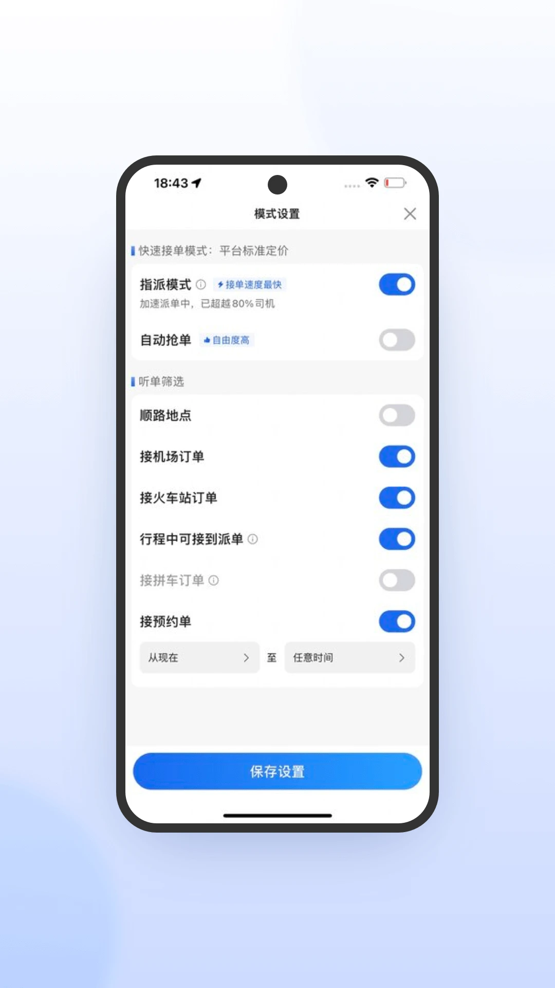 ����˾�����ٰ�-˾���ӵ�����v7.10.7.0001 ˾���ӵ��Ż���