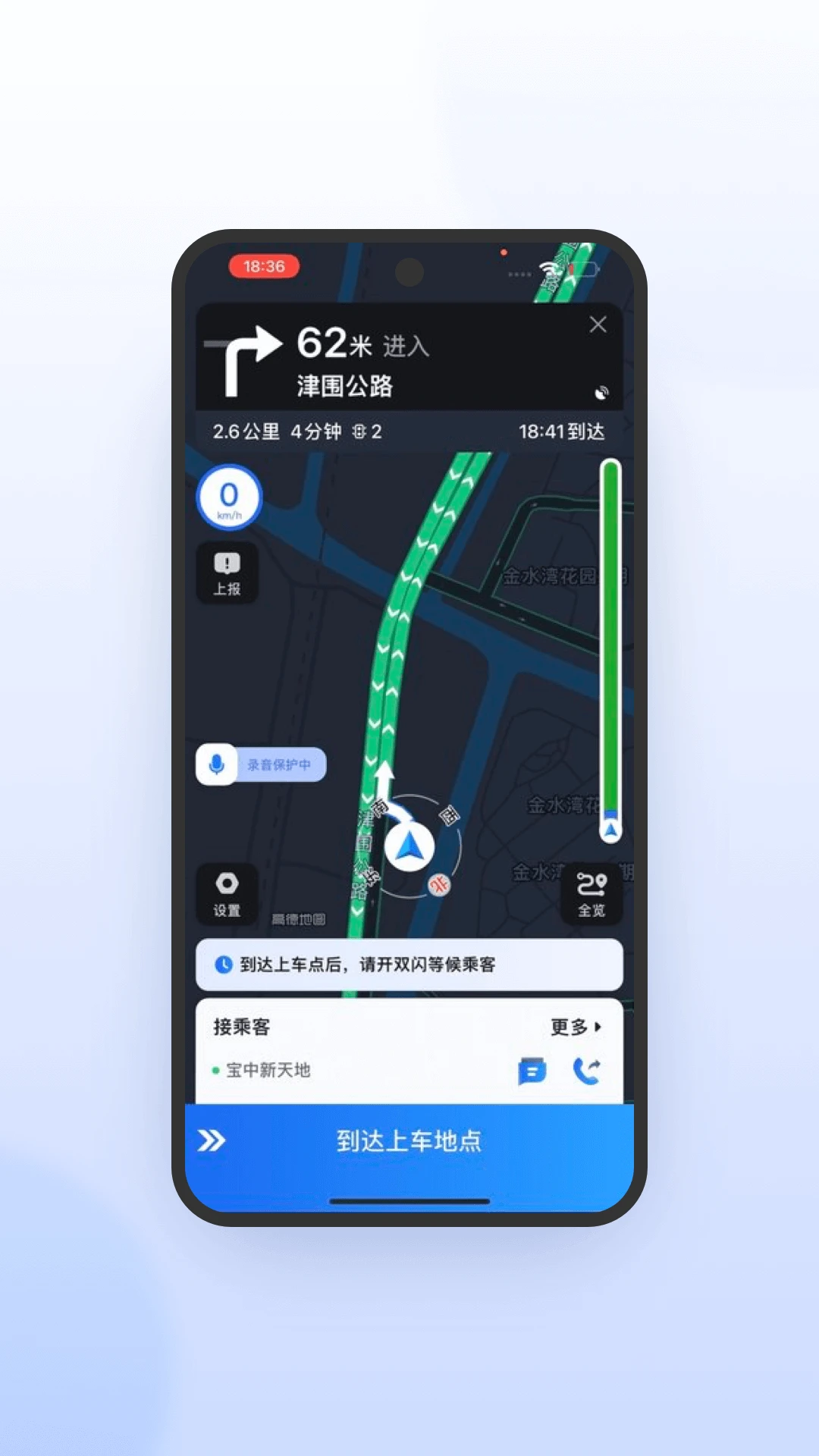 ����˾�����ٰ�-˾���ӵ�����v7.10.7.0001 ˾���ӵ��Ż���