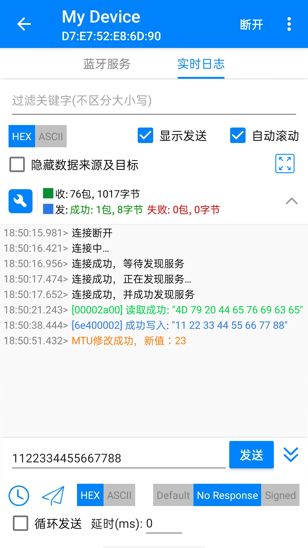 BLE���Ա�BLE Debuggerv3.3.190.081712 �������Թ���