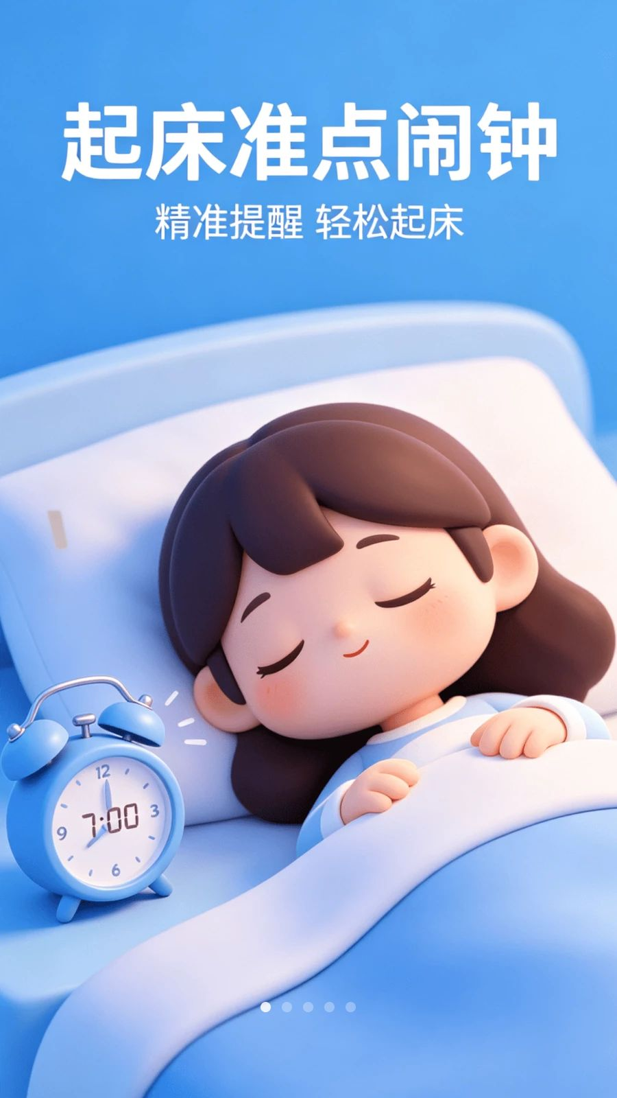 ��׼������-׼ʱ������v1.0.3 ��ˬ��