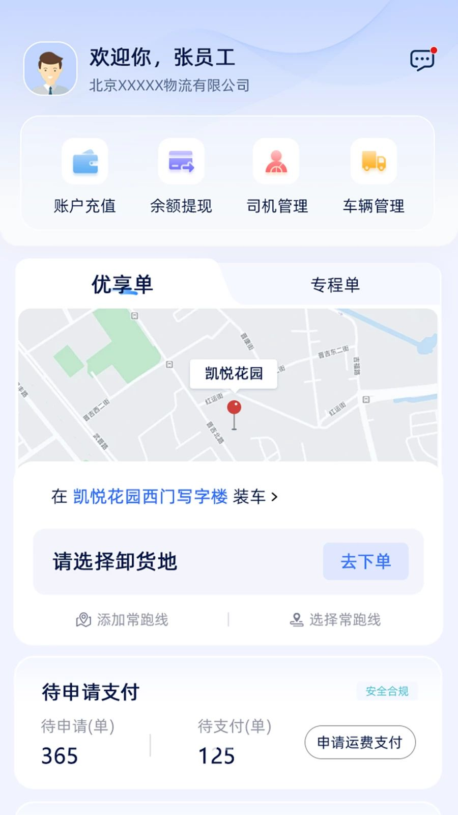 �����ֻ���v1.5.0 ���������°�