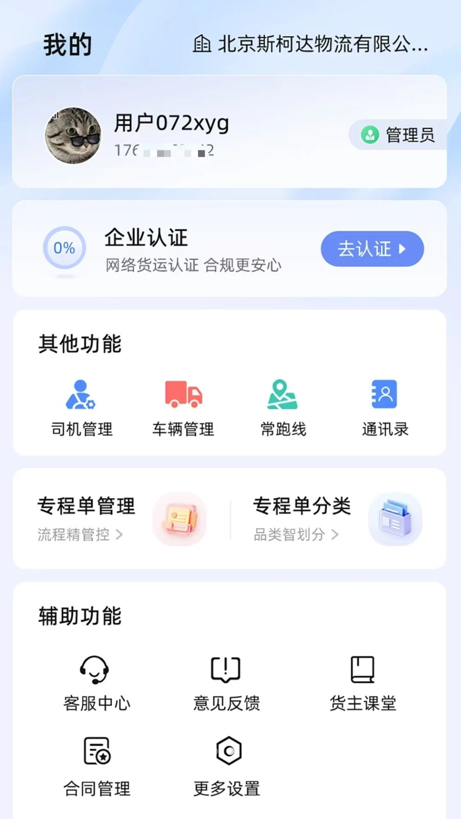 �����ֻ���v1.5.0 ���������°�