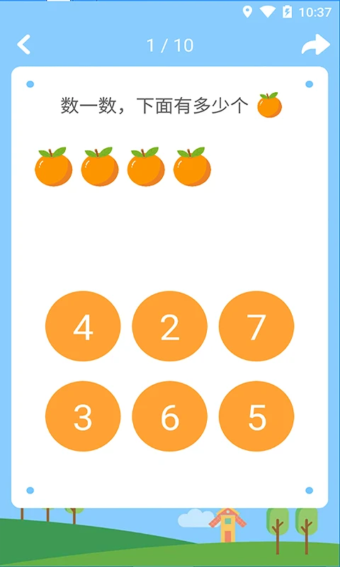����ѧ��ѧ-��ͯ��ѧ����v2.4.5 ��ͯ�����ѧ��ϰ��